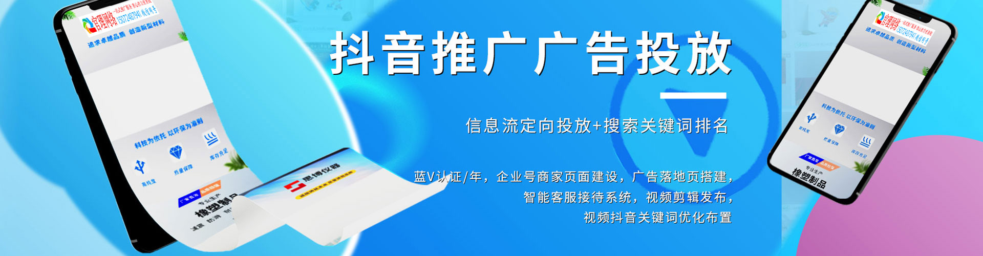 黄埔百度竞价托管